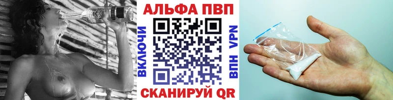 A PVP кристаллы Ахтубинск