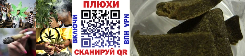 Гашиш хэш Ахтубинск