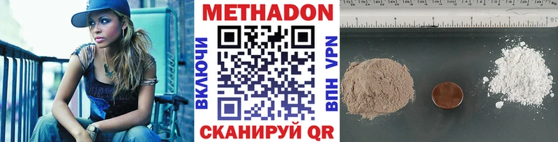 Метадон methadone  что такое наркотик  Ахтубинск 