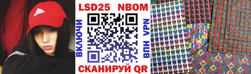 Марки N-bome 1,8мг  Ахтубинск 